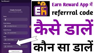 earnreward referral code, earnreward app me referral code kaise dale | earn reward app ka refer code