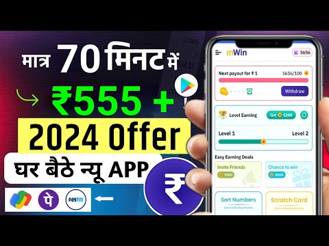 mWin app se paisa kaise kamaye 🤑 Best Earnings App 2024 without investment | New earning app today