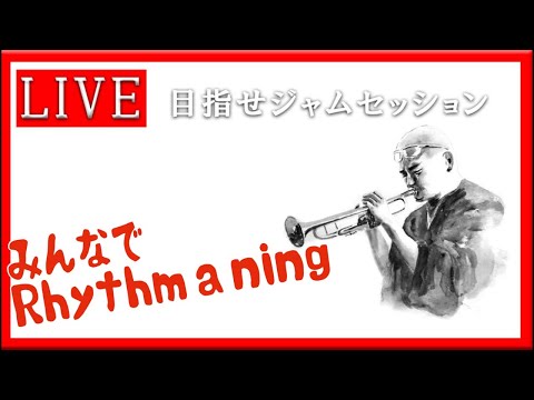 【トランペット】 Rythm a ning 押さえておきたいポイント　#トランペット #金管楽器 #trumpet