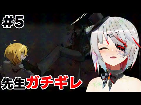 【#LimbusCompany】引率の先生、大激怒 #5【#Vtuber/#リンバスカンパニー】