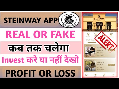 Steinway earning app || Steinway app real or fake | Steinway app se paisa kese kamaye | Steinway app