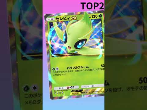 ポケポケ　幻のいる島最強カードランキングTOP3 #ポケモンカード #ポケモン #ポケカ最新弾