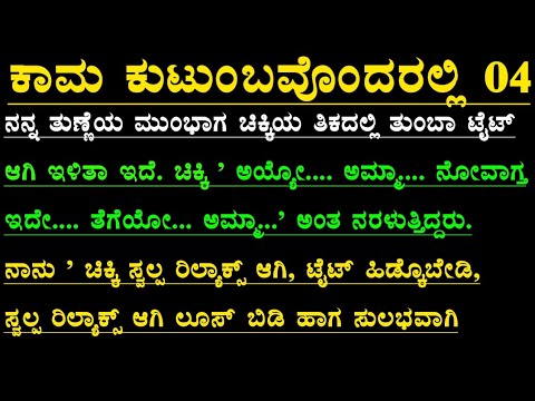 Kannada gk adda | useful information in kannada | kannada gk stories | kannada motivational story