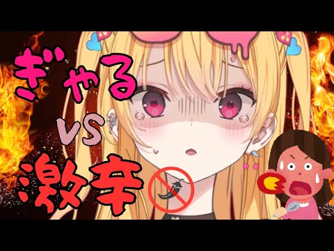 【 激辛実食 】ギャル、はじめての激辛料理に挑戦🌶【 #Freetalk #新人Vtuber 愛染アネラ 】