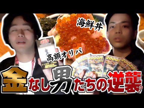 【オリパ旅　第三夜】いったん外の人に見せる？