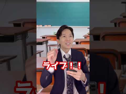 反面教師受験生のドレミの歌　#short