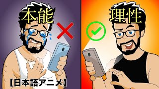 自分の感情に左右されない方法