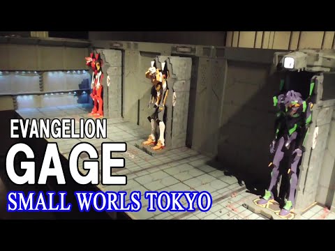 SMALL WORLDS TOKYO : EVANGELION GAGE