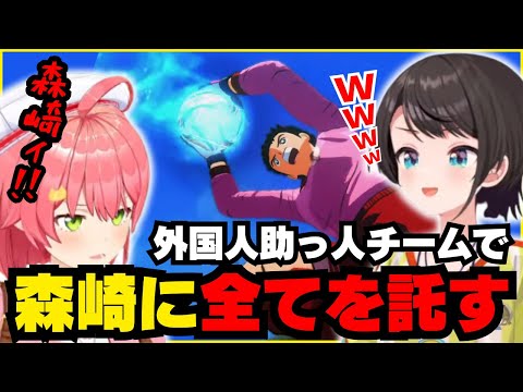 最強助っ人チームでスバルにボコられ森崎くんを酷使するみこち【ホロライブ/切り抜き/大空スバル/さくらみこ/#みこスバ/キャプテン翼】