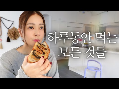 Record of Everything Son Tae-young Eats For A Day (Daily Menu of A Person Maintaining Her Weight)