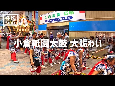 【2024年7月20日】小倉祇園太鼓 二日目の大賑わい（山車巡業）に行ってみた