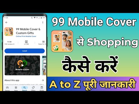 How To Order In 99 Mobile Cover App ! 99 Cover App Se Order Kaise Kare ! 99 Mobile Cover