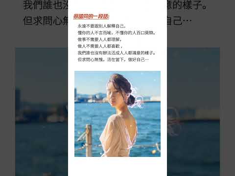 ［風飛沙］~陳盈潔好聽的閩南語歌曲#玩轉短視頻#自媒體#短影音行銷#網路行銷#全網贏銷#佳興成長營#智慧立體#Line名片#超極名片#靈芝咖啡#Chatgpt#AI機器人#AI人工智慧