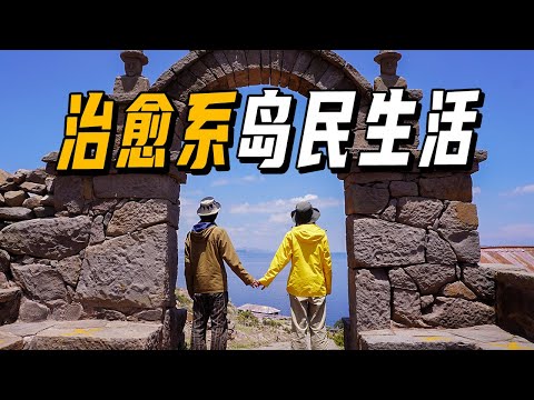 Chinese couple visit Lake Titicaca in Peru (part 2)