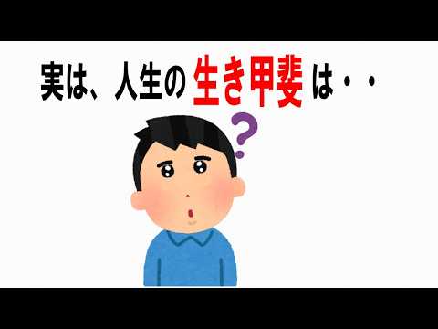 【絶対誰にも言えないお一人様雑学】64