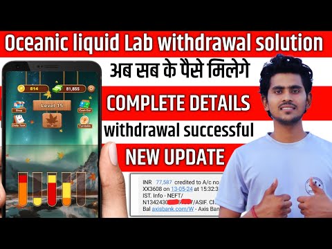 Oceanic liquid lab se paise kaise nikale | Oceanic liquid lab | money withdrawal | real or fake