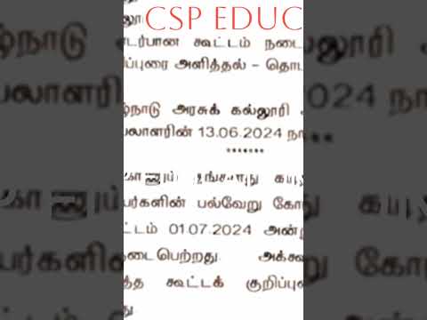 763 புதிய கௌரவ விரிவுரையாளர் நியமனம் விரைவில் https://youtu.be/bGdp49wJvLI