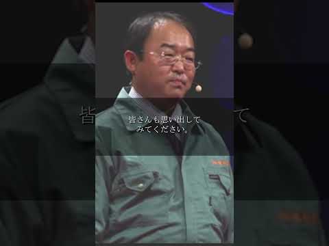 【植松務】自信が沸く一つの方法。人生を諦めている人。失望してる人。まだ夢は叶えられます。 #人生 #名言 #モチベーション #shortvideo#short #shorts