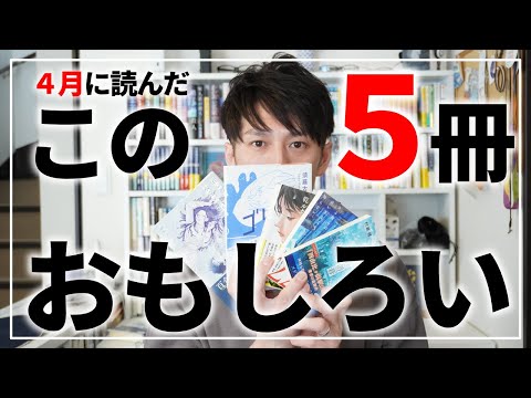 【読了本】百合、ゴリラ、感動…この5冊がおもしろい！【小説紹介】