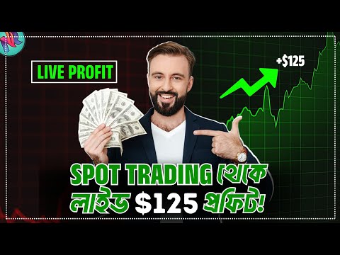 স্পট ট্রেডিং এর সেরা কৌশল 🔥|  Crypto Spot Trading Strategy | Binance Spot Trading Tricks