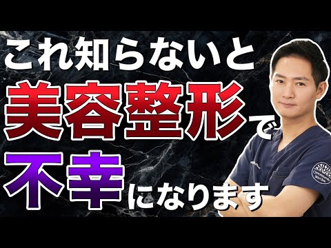 美容整形で成功するためにカウンセリング前に準備すべきこと【鼻整形】