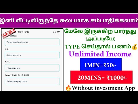 💸🤑 TYPE பண்ணா அப்பவே பணம் || no investment || 50 captcha= 200Rs || DAILY EARN || #earnmoneyonline