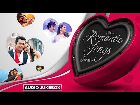 Telugu Romantic Songs | Audio Jukebox