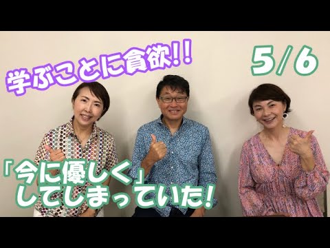 【第1弾】ビジョンクリエイトコーチ養成講座【５/６】