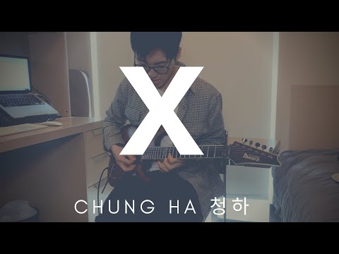 CHUNG HA 청하 'X (걸어온 길에 꽃밭 따윈 없었죠)' Guitar Cover