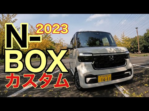 内装外装編【新型N-BOXカスタム】は先代と比べて良い感じ？どう？