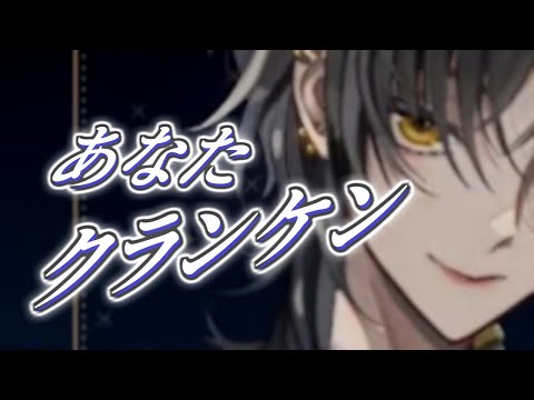 『あなたクランケン(tamon)』Cover/月代朧【歌枠切り抜き】