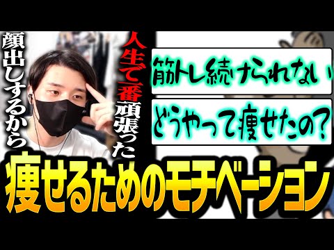 【雑談】ダイエット、筋トレ続ける為の理由が単純過ぎた件。