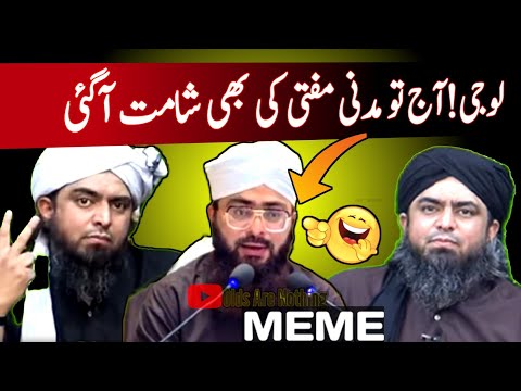 Reply to unknown Molvi by Engineer Muhammad Ali Mirza | Emam funny | meme | Ali mirza on Chishti