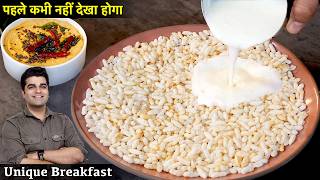 मुरमुरे में दही मिला दो आपके बहुत पैसा खर्च होने से बचजाएंगे - INSTANT HEALTHY BREAKFAST RECIPE