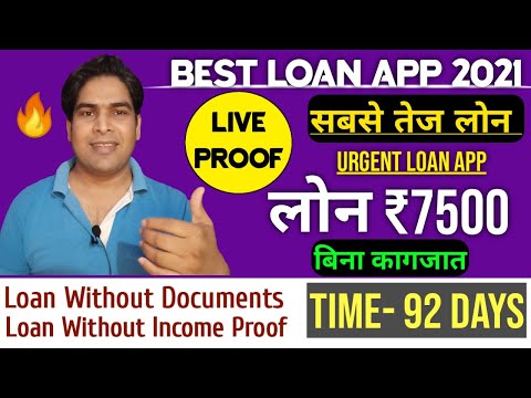 👍Best Loan App | Best Loan App 2021 | Best Instant Loan App | New Best Loan App | Best Online Loan