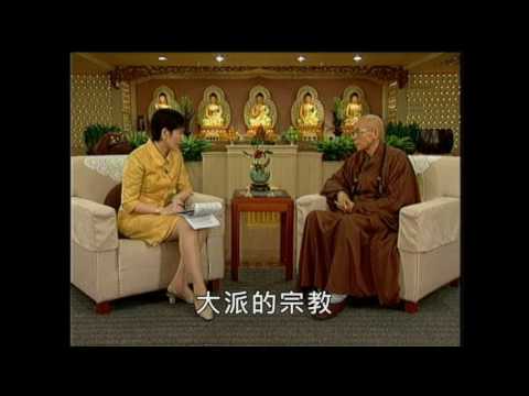 尊重宗教存在價值著眼和平需要（聖嚴法師-大法鼓 1170）DVD