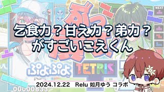 【すたぽら切り抜き】乞食力？甘え力？弟力？がすごいこえくん