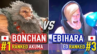 SF6 🔥 BONCHAN (#1 Ranked Akuma) vs EBIHARA (#3 Ranked Ed) 🔥 Street Fighter 6 High Level Gameplay