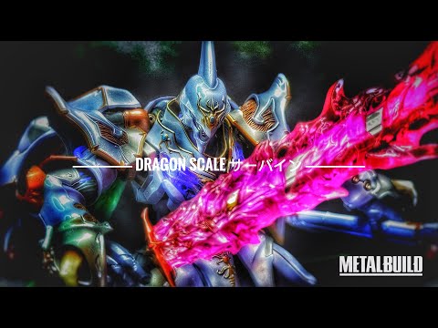 [METAL BUILD メタルビルド] DRAGON SCALE SIRBINEサーバイン