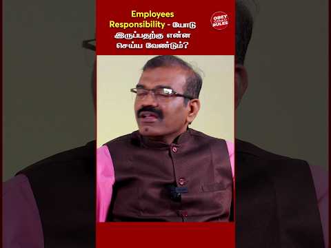 Employees Responsibility -யோடு இருப்பதற்கு என்ன செய்ய வேண்டும்? #otr #businessskills