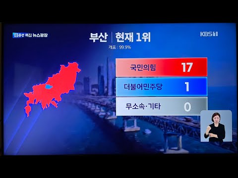 4Kto8K/5.1ch KBS조선공공방송련맹 2024년 국회총선거2