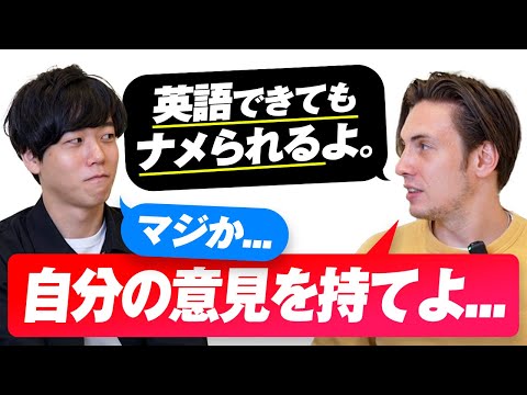 【英語だけじゃダメ】アメリカ人が語る「意見」を持つことの重要性