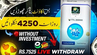 𝙍𝙎.7525 Live 𝙒𝙞𝙩𝙝𝙙𝙧𝙖𝙬 • Real Earning App in Pakistan • Online Earning Without investment🔥𝗠𝗲𝗺𝗲𝗳𝗶 𝗖𝗼𝗶𝗻