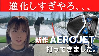 【新作試打】cobra AEROJETを打ってみたらヤバすぎた　#golf #cobra #西畑昭甫