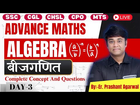 DAY-3 || Algebra (बीजगणित) || Advance Math || All Govt. Placement Exams || BY PRASHANT SIR