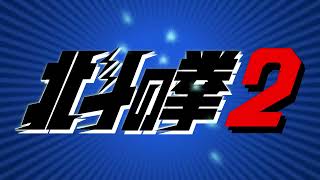 Hokuto No Ken 2 Opening logo