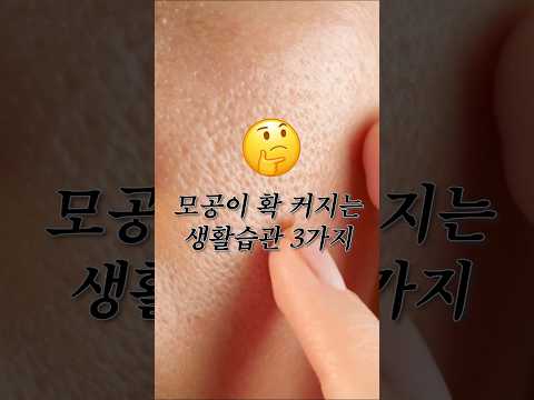 진짜 효과보는 올리브영 모공템🫒 제발 이거 모르는 사람 없게 해주세요..