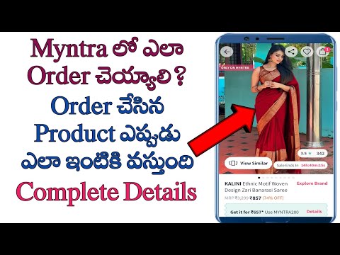 How to order a product from Myntra in telugu/how to order on myntra/buy products from mytra