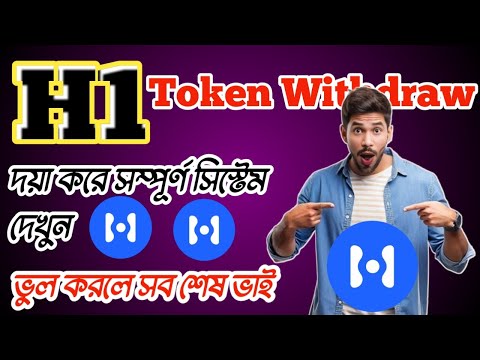 SATOSHI H1 Coin Withdraw || Haven Airdrop Claim || Satoshi App Address Link H1 Blockchain