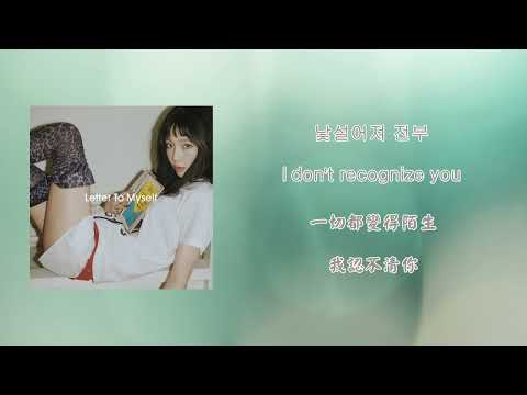 【韓繁中字】 TAEYEON (태연) - Blur